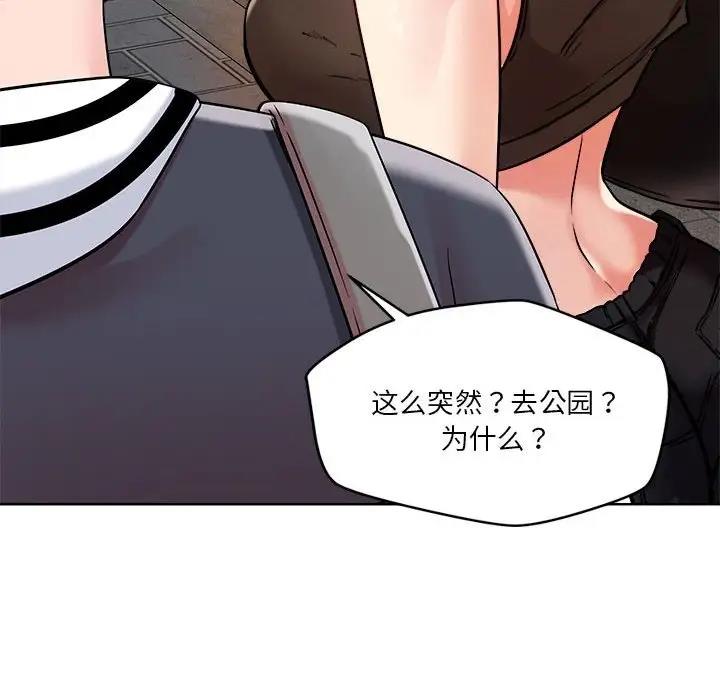 恋人未满 第3話 韩漫图片115
