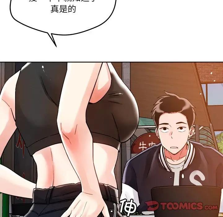 恋人未满 第3話 韩漫图片39