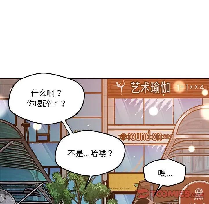 恋人未满 第3話 韩漫图片30