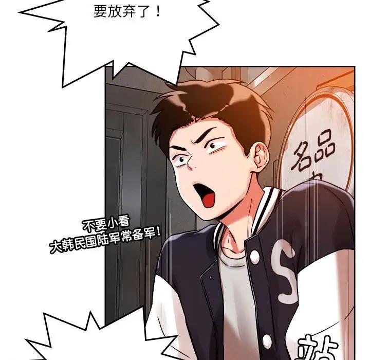 恋人未满 第3話 韩漫图片85