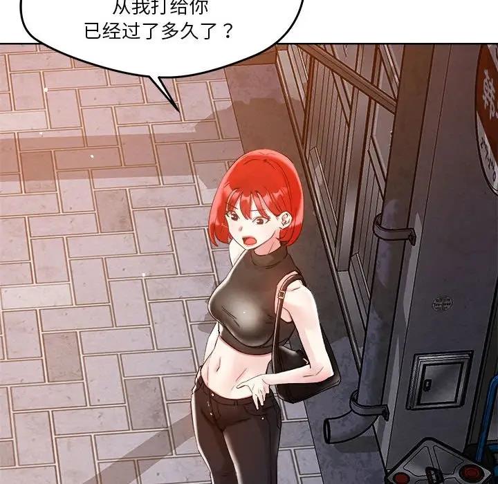 恋人未满 第3話 韩漫图片24