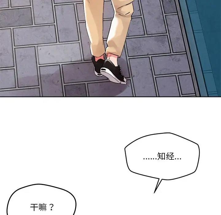 恋人未满 第3話 韩漫图片26