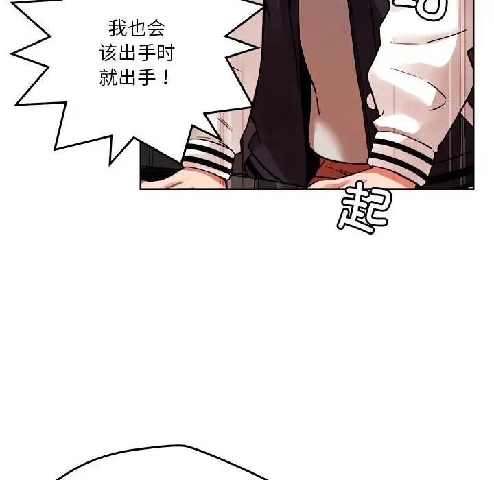 恋人未满 第3話 韩漫图片86