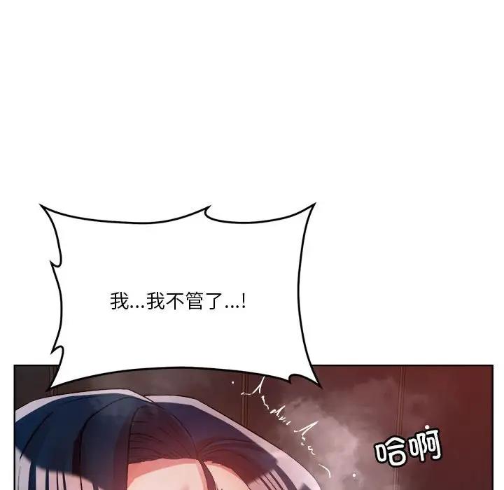 恋人未满 第3話 韩漫图片140