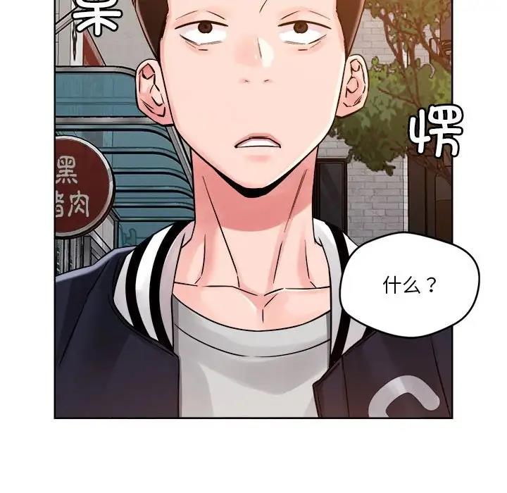 恋人未满 第3話 韩漫图片29