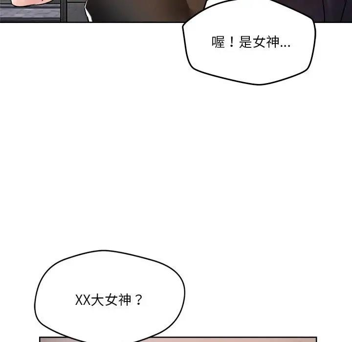 恋人未满 第3話 韩漫图片46