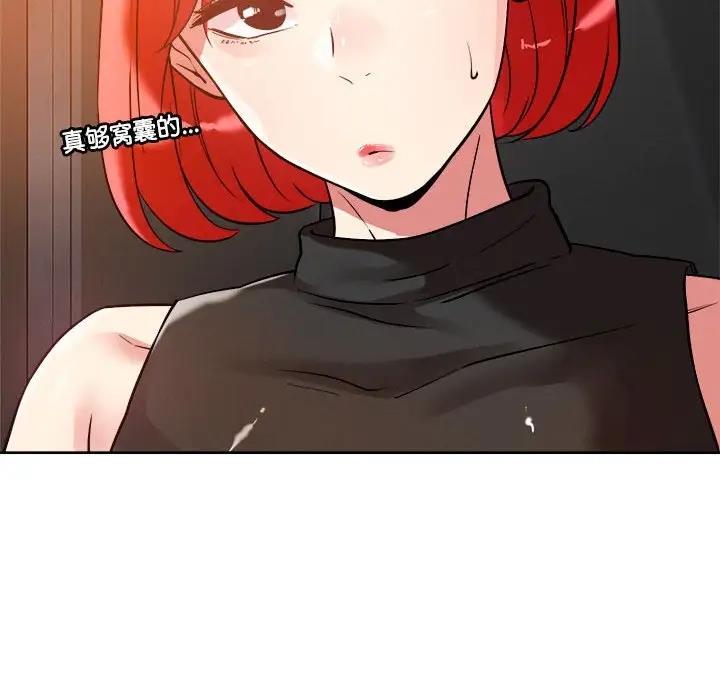 恋人未满 第3話 韩漫图片68