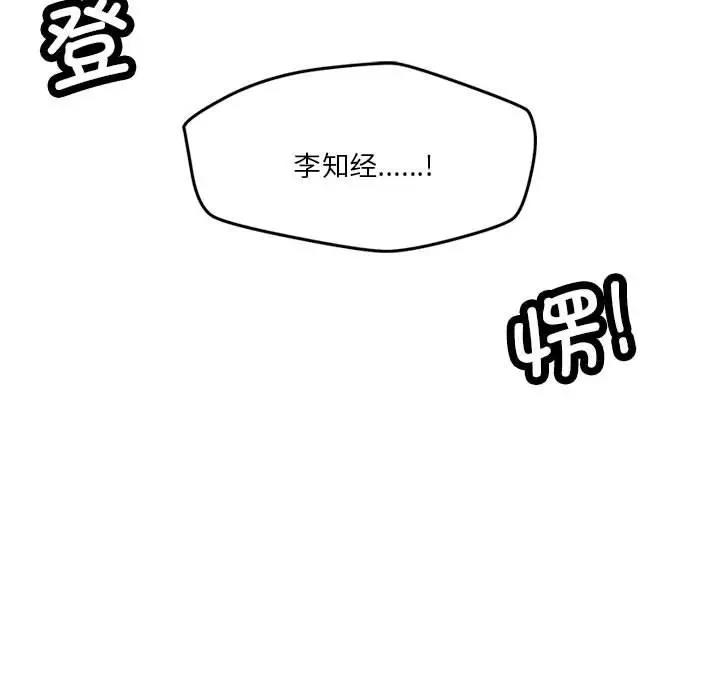 恋人未满 第3話 韩漫图片151