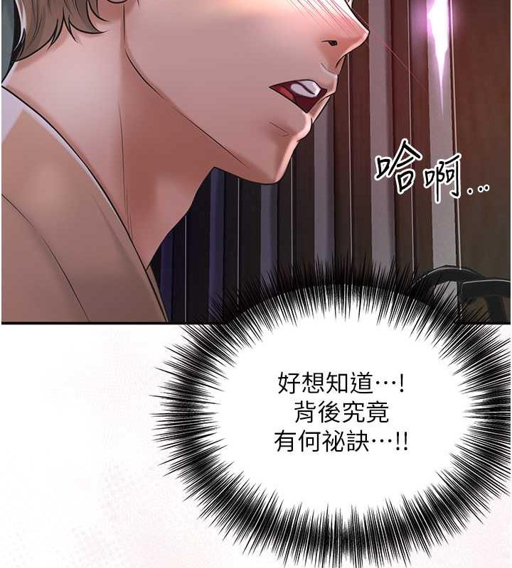 花容湿色:取花点 第2話-破繭而出的色慾 韩漫图片145
