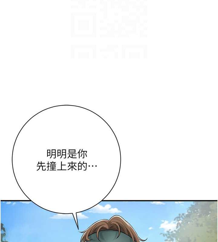花容湿色:取花点 第2話-破繭而出的色慾 韩漫图片34