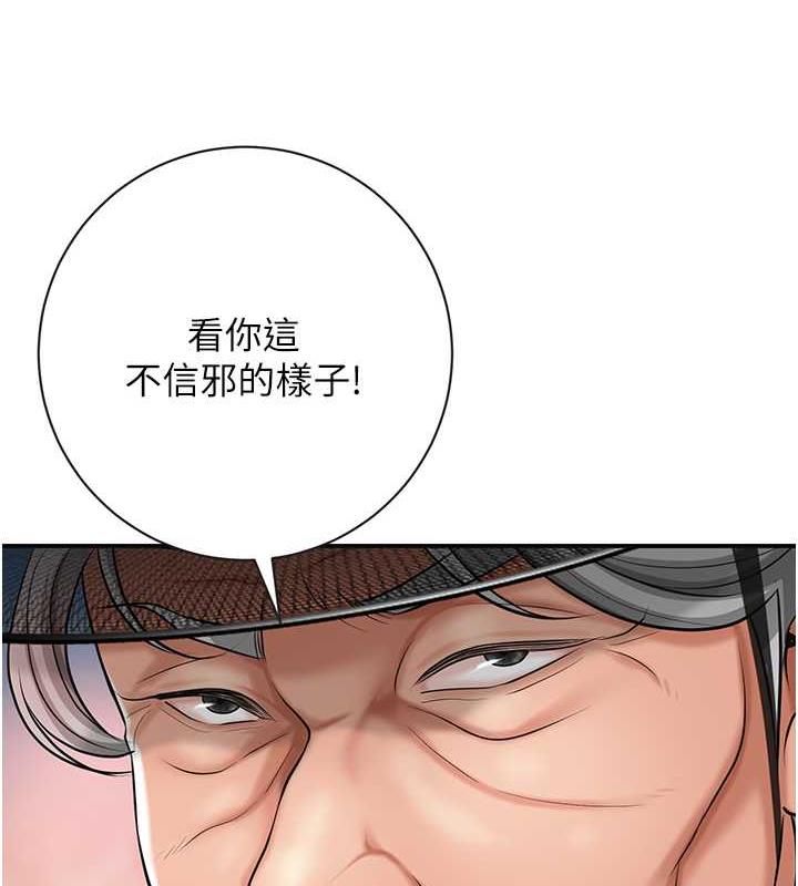 花容湿色:取花点 第2話-破繭而出的色慾 韩漫图片66