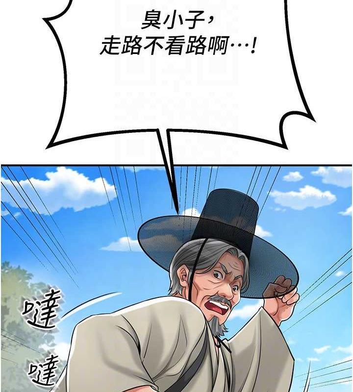 花容湿色:取花点 第2話-破繭而出的色慾 韩漫图片32