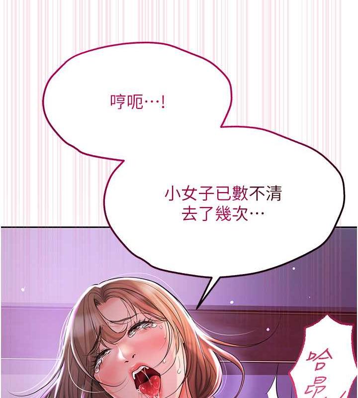 花容湿色:取花点 第2話-破繭而出的色慾 韩漫图片139