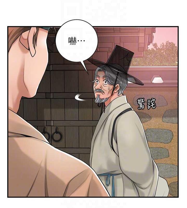 花容湿色:取花点 第2話-破繭而出的色慾 韩漫图片47