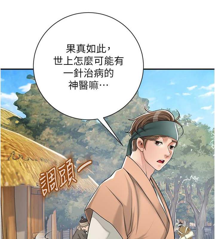 花容湿色:取花点 第2話-破繭而出的色慾 韩漫图片28