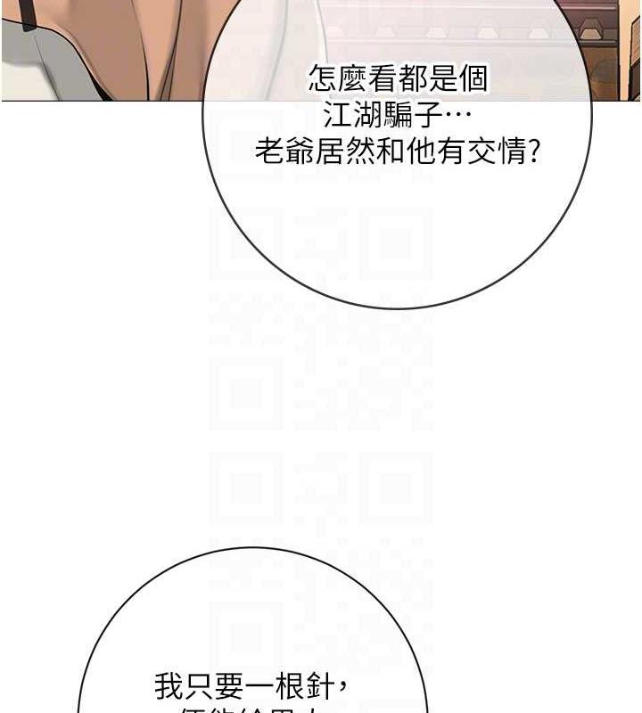 花容湿色:取花点 第2話-破繭而出的色慾 韩漫图片61
