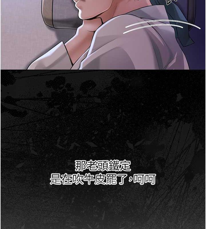 花容湿色:取花点 第2話-破繭而出的色慾 韩漫图片87
