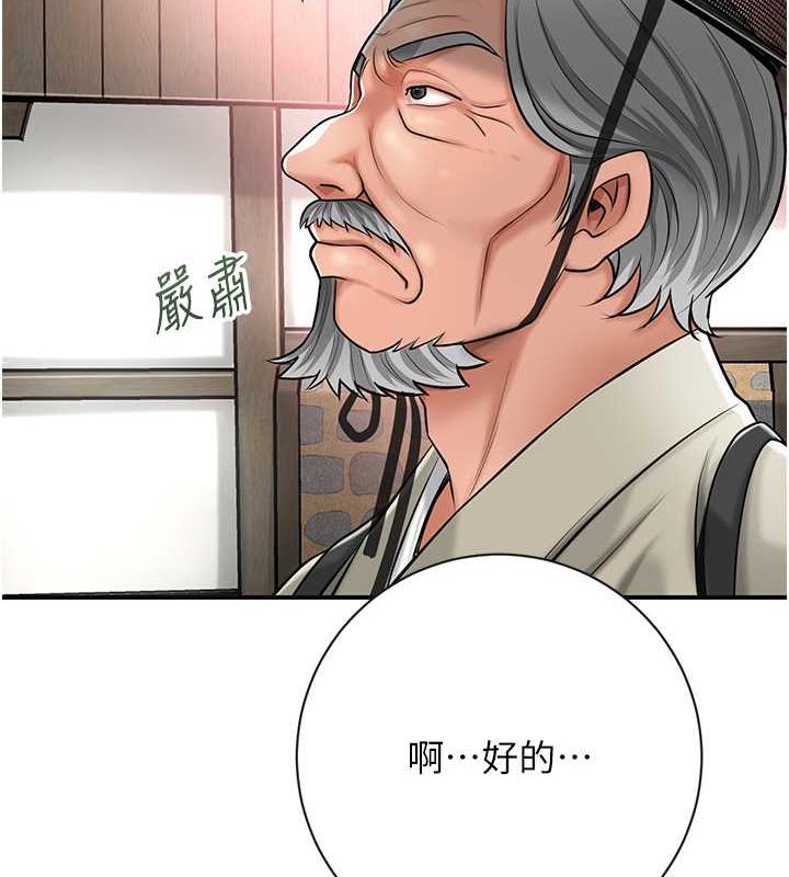 花容湿色:取花点 第2話-破繭而出的色慾 韩漫图片58