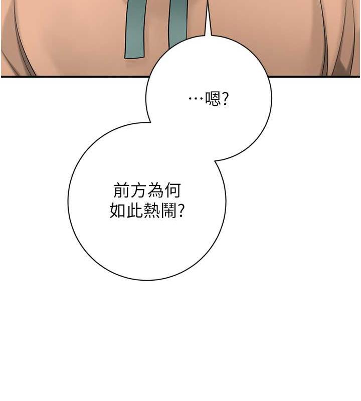 花容湿色:取花点 第2話-破繭而出的色慾 韩漫图片5