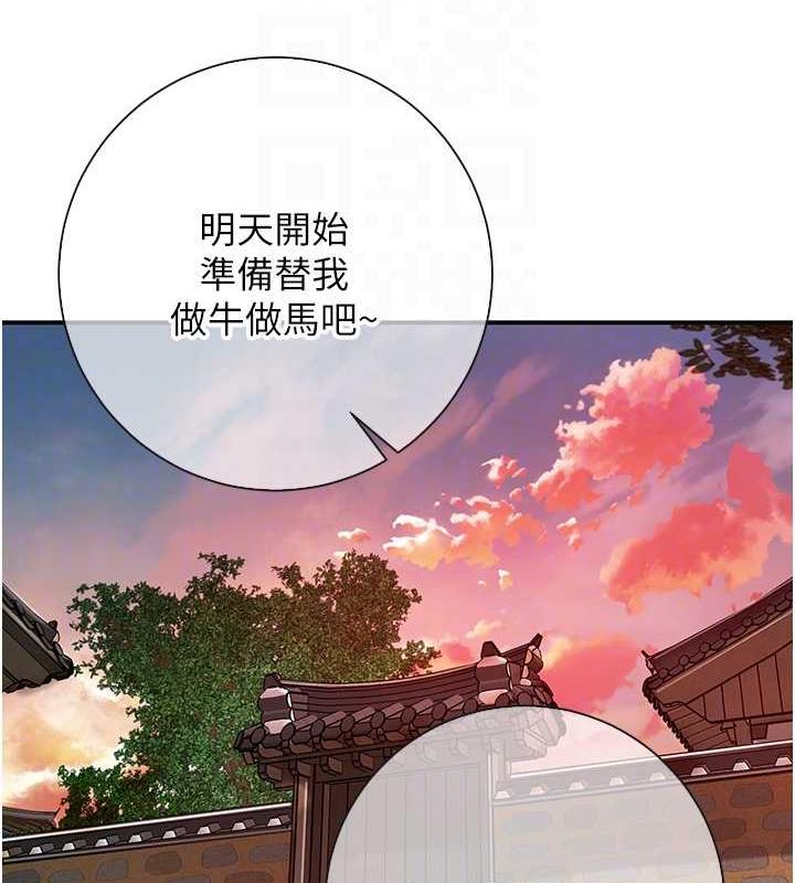 花容湿色:取花点 第2話-破繭而出的色慾 韩漫图片78