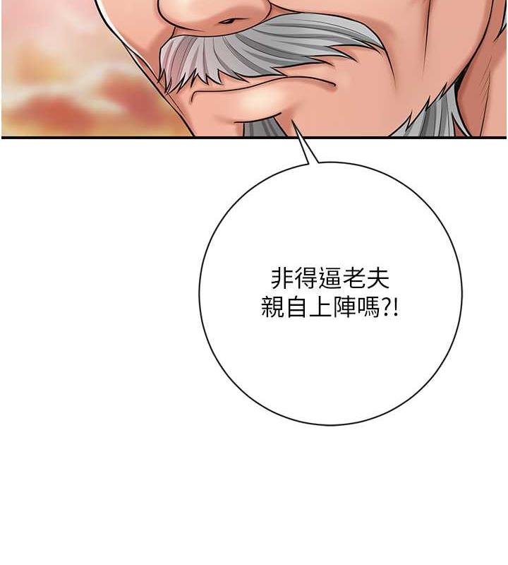 花容湿色:取花点 第2話-破繭而出的色慾 韩漫图片67