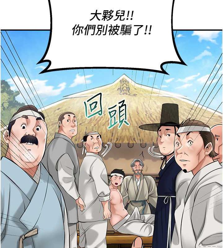 花容湿色:取花点 第2話-破繭而出的色慾 韩漫图片17