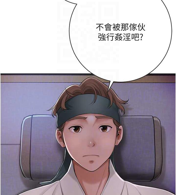 花容湿色:取花点 第2話-破繭而出的色慾 韩漫图片84