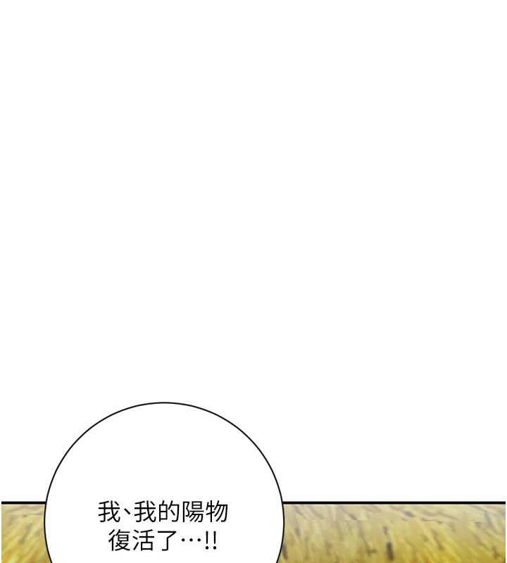 花容湿色:取花点 第2話-破繭而出的色慾 韩漫图片11