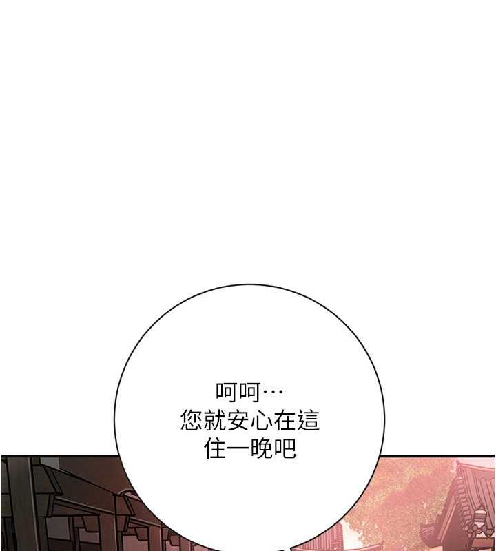 花容湿色:取花点 第2話-破繭而出的色慾 韩漫图片42
