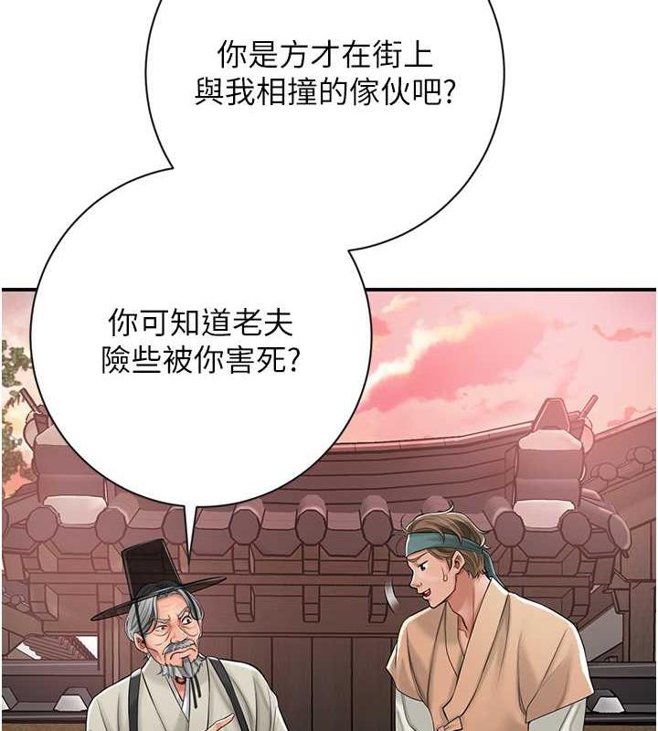 花容湿色:取花点 第2話-破繭而出的色慾 韩漫图片55