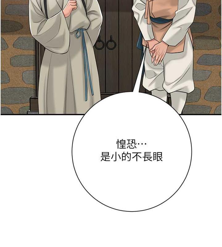 花容湿色:取花点 第2話-破繭而出的色慾 韩漫图片56