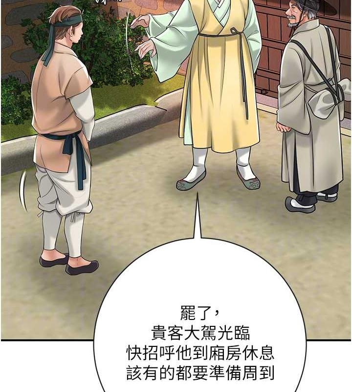 花容湿色:取花点 第2話-破繭而出的色慾 韩漫图片49