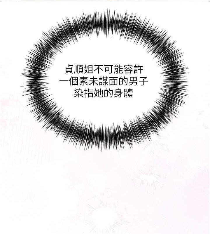 花容湿色:取花点 第2話-破繭而出的色慾 韩漫图片121