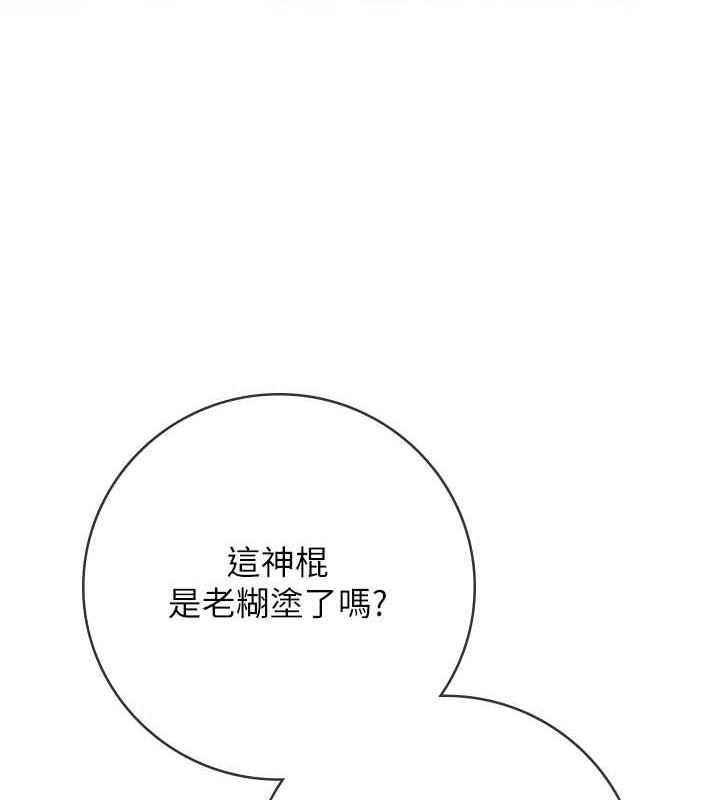 花容湿色:取花点 第2話-破繭而出的色慾 韩漫图片70