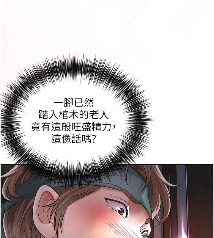 花容湿色:取花点 第2話-破繭而出的色慾 韩漫图片144