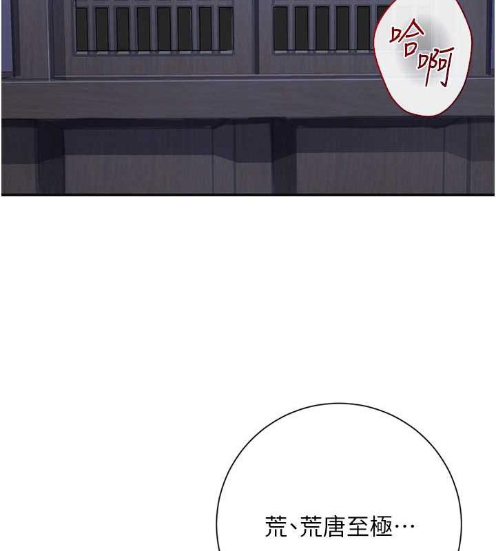 花容湿色:取花点 第2話-破繭而出的色慾 韩漫图片107