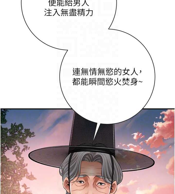 花容湿色:取花点 第2話-破繭而出的色慾 韩漫图片62