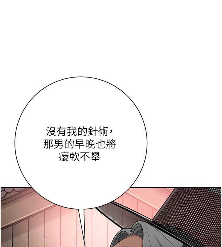 花容湿色:取花点 第2話-破繭而出的色慾 韩漫图片57