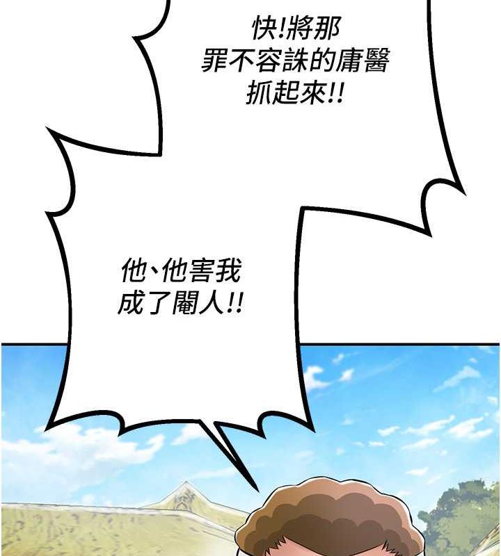 花容湿色:取花点 第2話-破繭而出的色慾 韩漫图片19