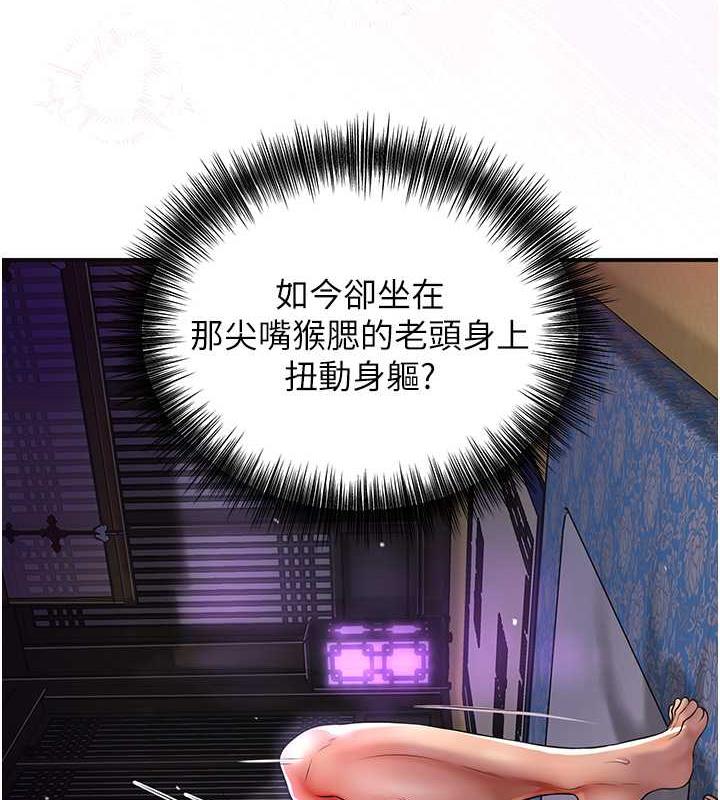 花容湿色:取花点 第2話-破繭而出的色慾 韩漫图片122