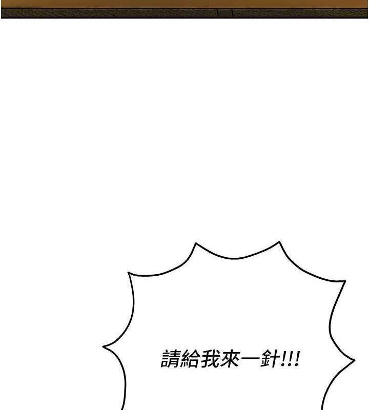 花容湿色:取花点 第2話-破繭而出的色慾 韩漫图片13