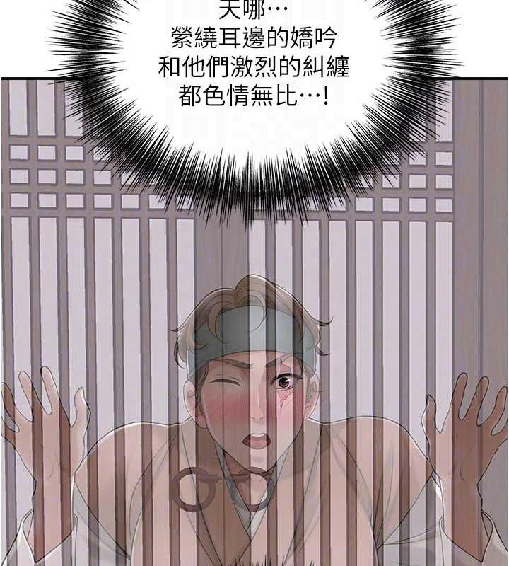 花容湿色:取花点 第2話-破繭而出的色慾 韩漫图片118