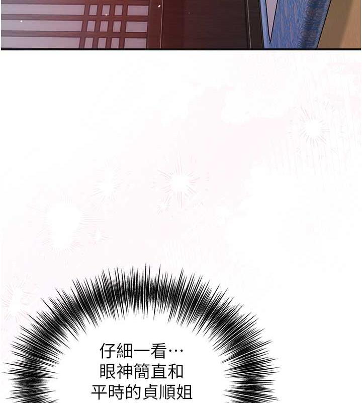 花容湿色:取花点 第2話-破繭而出的色慾 韩漫图片124