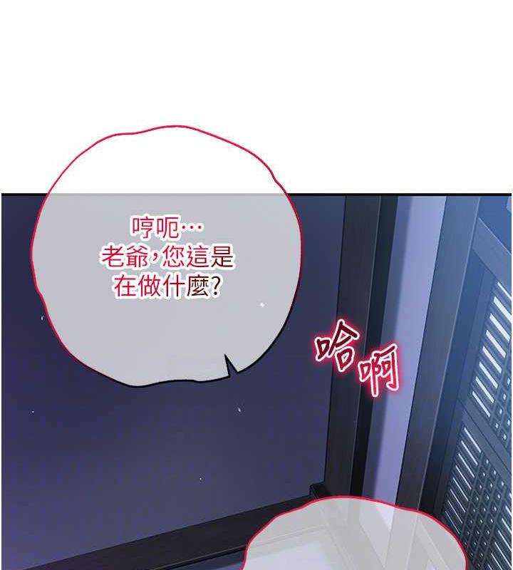 花容湿色:取花点 第2話-破繭而出的色慾 韩漫图片89