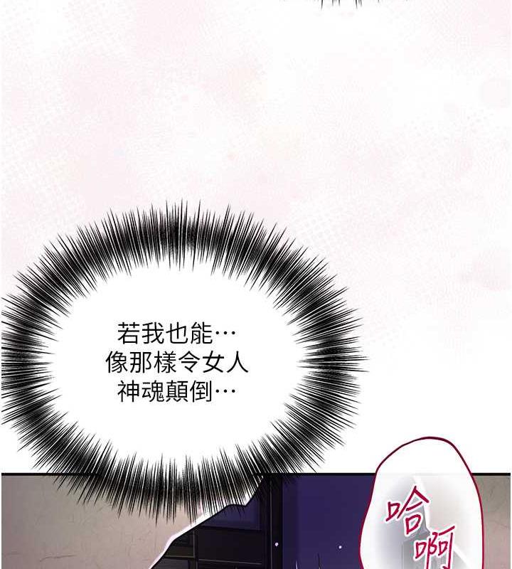 花容湿色:取花点 第2話-破繭而出的色慾 韩漫图片146