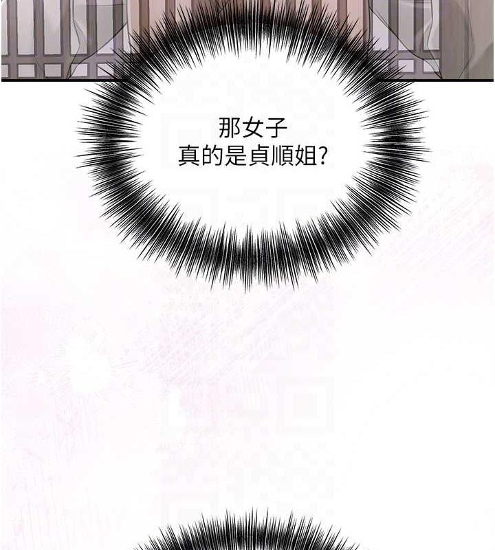 花容湿色:取花点 第2話-破繭而出的色慾 韩漫图片119