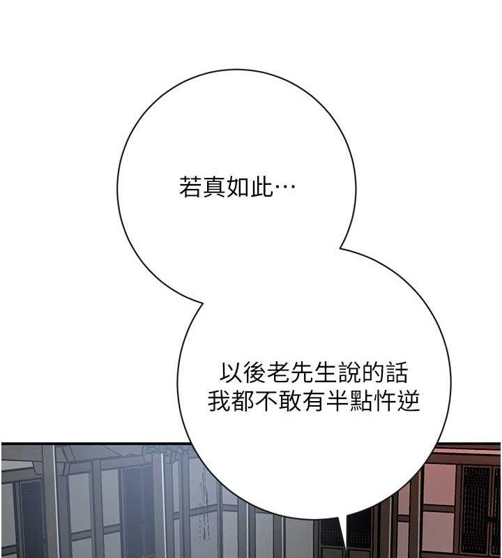 花容湿色:取花点 第2話-破繭而出的色慾 韩漫图片73