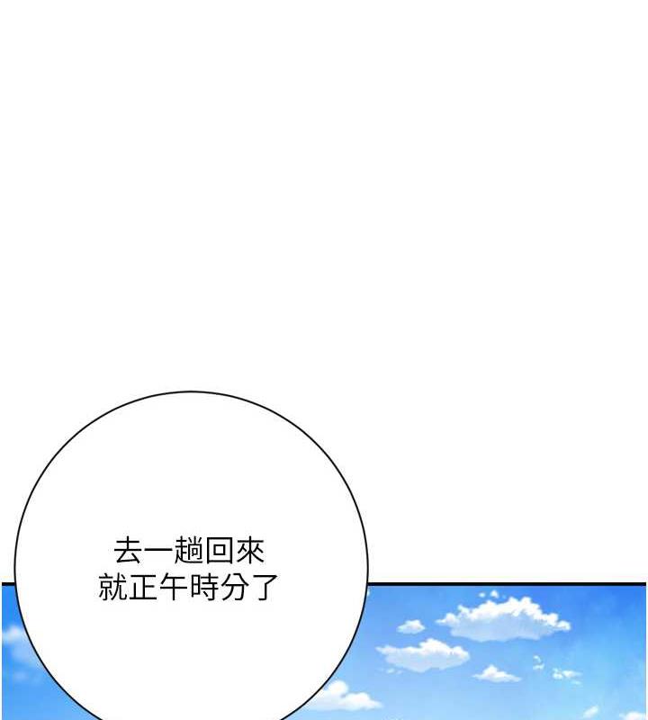 花容湿色:取花点 第2話-破繭而出的色慾 韩漫图片1