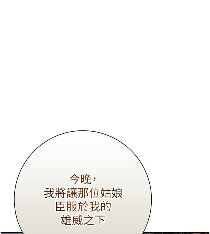 花容湿色:取花点 第2話-破繭而出的色慾 韩漫图片68