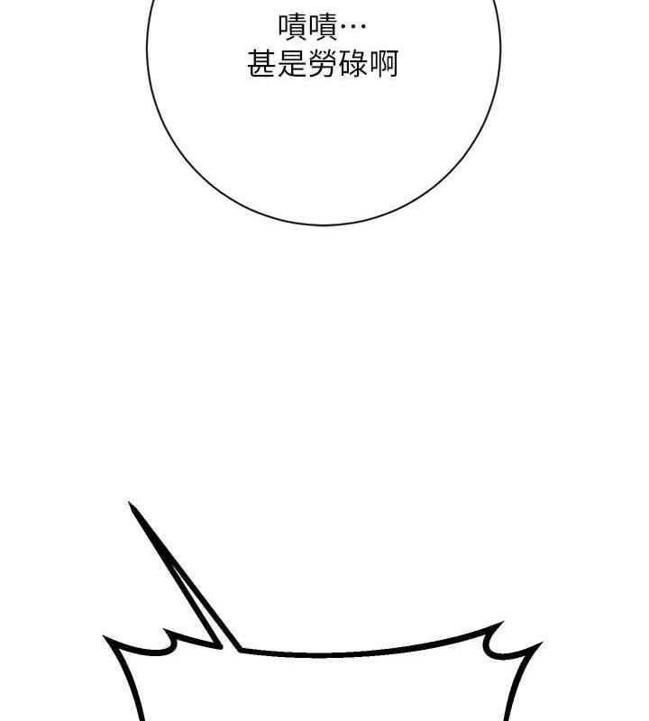 花容湿色:取花点 第2話-破繭而出的色慾 韩漫图片16